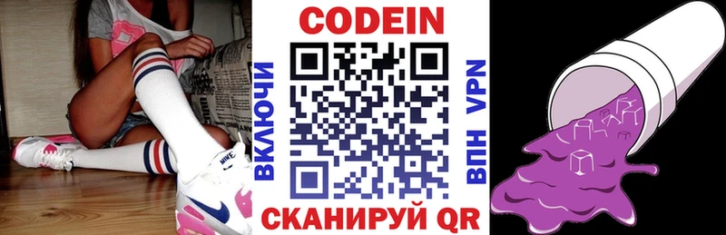 как найти закладки  Бирюч  Codein напиток Lean (лин) 