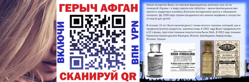 Героин VHQ Бирюч