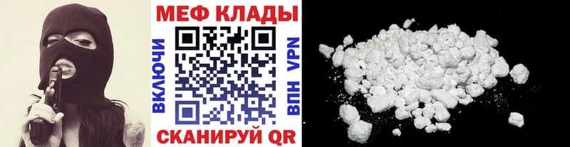 МЕФ кристаллы  Бирюч 